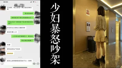 与少妇激烈争吵！吵完来酒店继续最后干一顿老实了！