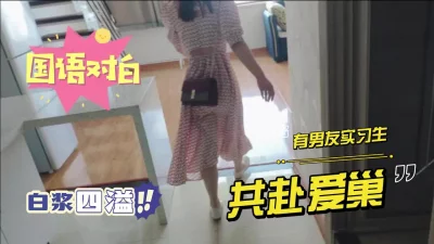 [原创] 和有男友的实习生约会，白浆四溢
