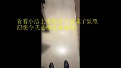 S2吧台的接待同事小洁