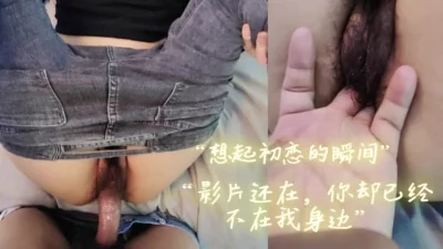 [原创] “91独发” 你现在躺在谁的怀里，在被谁操，我好想你
