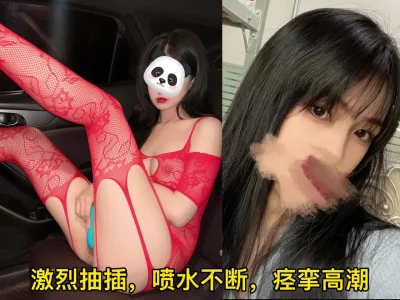 [原创] “不要射在里面，我老公会发现的”主页更精彩