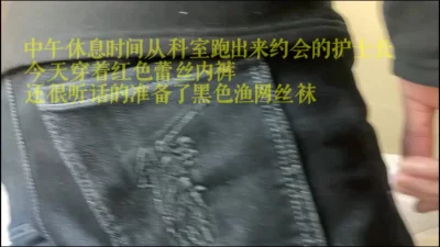 三甲医院少妇护士长3