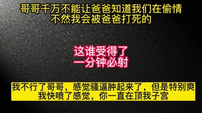 [原创] 哥哥不能让别人知道我被你操了，不然我会没脸见人的