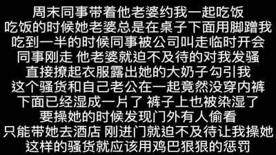 [原创] 绿帽事件！同事的巨乳娇妻，女上位全自动吸精