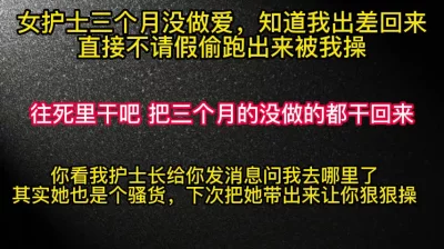 [原创] 往死里干！其实我护士长也很会发情，下次你更新我们三个的视频