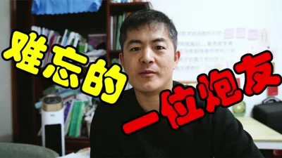 约炮中最难忘的一位炮友让我给删掉了