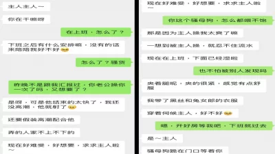 [原创] 95辣妈出轨记录！老公眼里的好老婆，主人胯下的骚母狗