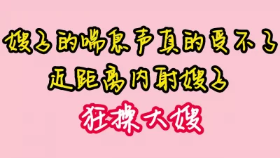 [原创] 内射大嫂喘息声很上头