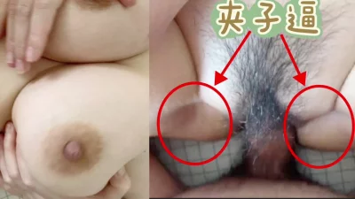 [原创] 女同学竟然是十分罕见的夹子逼