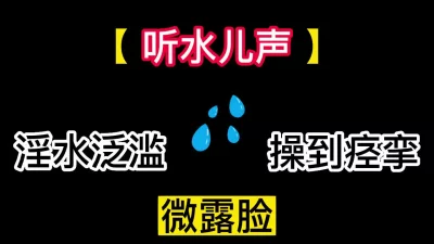 [原创] 火力太猛，操到痉挛颤抖，微露脸暴操极品妹子