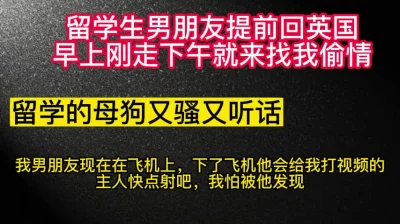 [原创] 留学生男朋友上午刚回英国，下午出来和我偷情