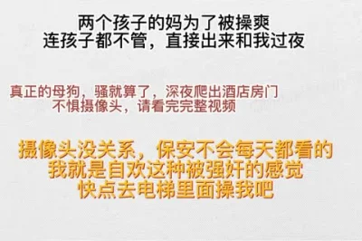 [原创] 两个孩子的妈为了高潮连孩子都不管，直接出来和我过夜