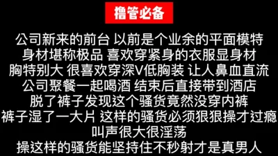 [原创] 身材天花板！老公无能的模特少妇，只有偷情才能满足