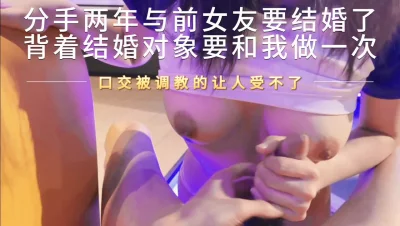 [原创] “你射里面给我好不好，明天我就是别人的新娘了” 收藏过500发完整版