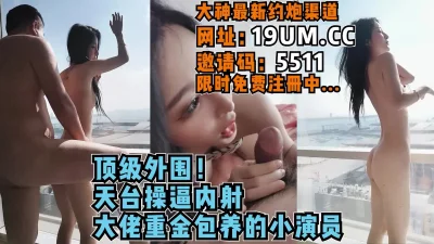 这就是有钱人的生活，大佬重金天台操演员