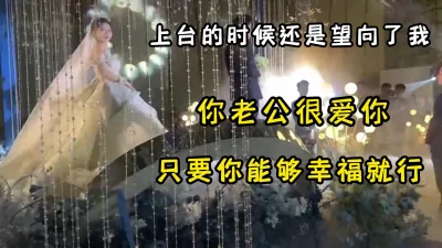 [原创] 之前说要做我的新娘，不过最后还是没能够走到一起，祝你幸福