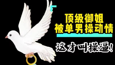 [原创] 干柴与烈火的碰撞，露脸母狗表情到位