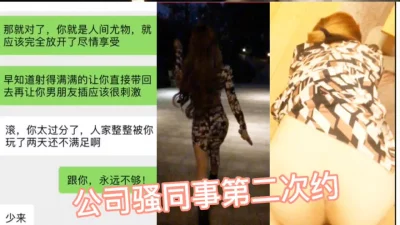 [原创] 操公司骚前台，她说我比她老公厉害