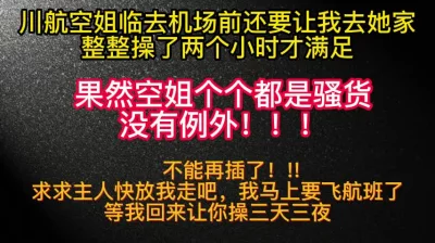 [原创] 放过我吧！我晚上还要飞航班