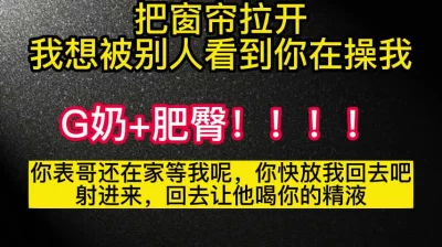 [原创] 把窗帘拉开吧！想让别人看你干我把窗帘拉开吧！想让别人看你干我