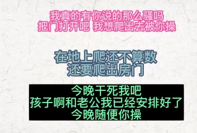 [原创] 我要爬出房门被你操，我真的有那么骚