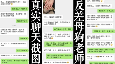 [原创] 给学生上课时真空自慰高潮，和学生家长羞耻偷情！