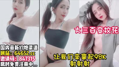 极品身材172百变校花~可纯可欲~