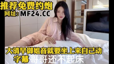 一大清早骚母狗就要自己坐上了动！