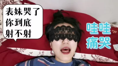 [原创] 嚎啕大哭无情内射（完整版看间介）