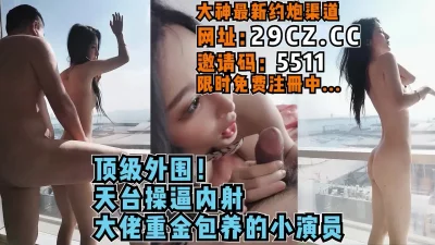 顶级外围！金主大佬花重金包养的三线演员