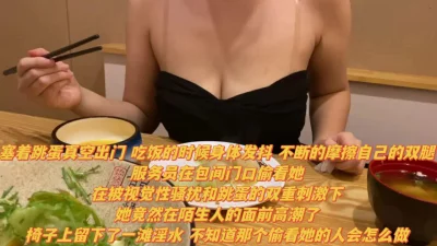 [原创] 大奶人妻塞着跳蛋真空外出，在陌生人面前高潮有多羞耻