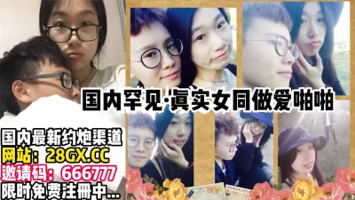 真该死啊！短发假小子和她妩媚的女朋友