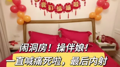 [原创] “太痛啦！射逼里会怀孕的”（完整版看间介）