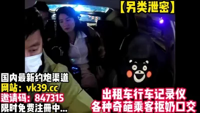 行车记录仪泄密！现在的年轻人可真放得开啊