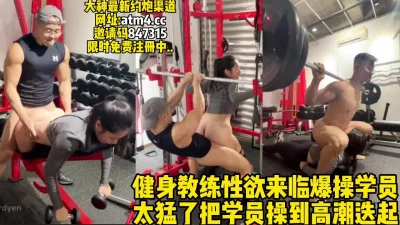 新来学员被暴力输出全程淫叫！
