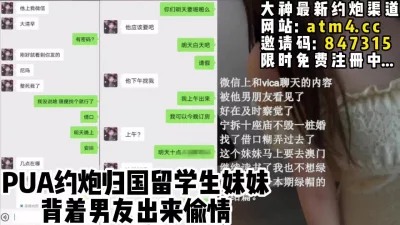 通体雪白的留学生妹妹！背着男友出来偷
