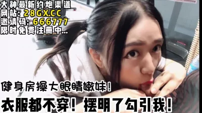 在健身房把没穿衣服的大奶子少女操了