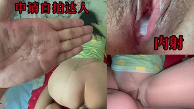 [原创] 老师申请自拍达人，精华后放出一小时露脸版本