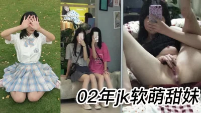 大一02年jk软萌甜妹
