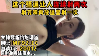 [原创] 连续发射！口爆后紧接着塞回逼里内射