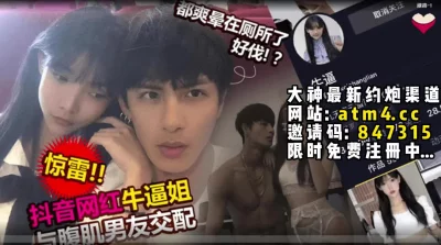劲爆！抖音百万网红被渣男健身教练爆出