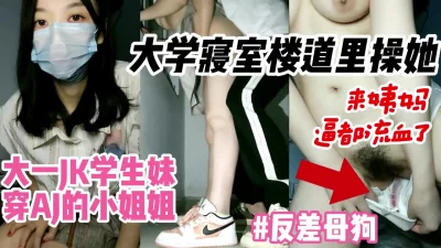 大一JK妹都来事了还忍不住想被操