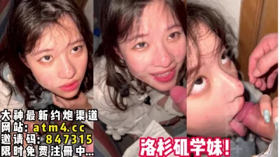 洛杉矶留学生清纯学妹！超有成就感！